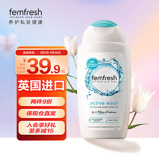 femfresh 芳芯 百合女性清洗液 清新活力型 250ml