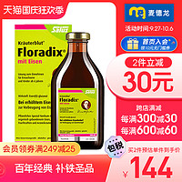 Salus 麦德龙德国铁元salus莎露斯绿铁元500ml/瓶