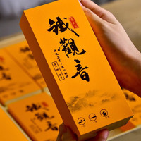 八闽东华安溪铁观音茶叶礼盒装特级兰花香乌龙茶过节长辈