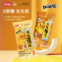 可米酷无蔗糖小黄鸭联名款巧克力牛乳香蕉冰淇淋0蔗糖雪糕60g