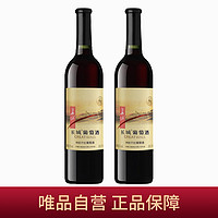 GREATWALL 中粮长城神韵干红葡萄酒整箱750ml*2