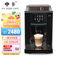 中卡 MINI8全自动咖啡机 家用办公室意式全自动 一键卡布奇诺意式美式 研磨一体 小型19bar自动咖啡