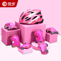 PLUS会员：统步 儿童轮滑护具套装头盔护膝溜冰滑板平衡自行车护具超轻粉色7件套