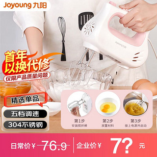 Joyoung 九阳 打蛋器 电动料理机打发器 打发机多功能家用搅拌机F700