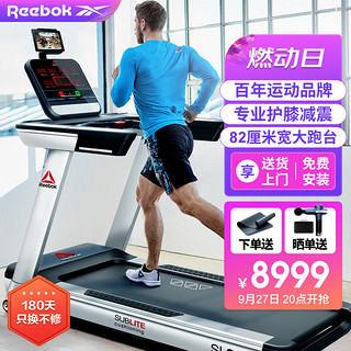 Reebok 锐步 跑步机SL8.0 DC家庭用护膝减震智能轻商用健身房健身器材