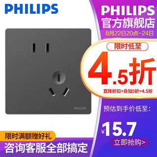 PHILIPS 飞利浦 开关插座面板斜五孔插座昕绎86型墙壁暗装大间距错位5孔电源插座 斜五孔（10A）深灰色