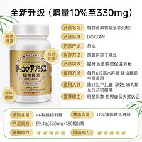 HERB 日本直邮Herb健康本铺DOKKAN植物酵素金装 香槟金加强版 夜间排宿便 香槟金加强版180粒/瓶