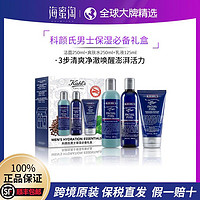 Kiehl's 科颜氏 男士活力保湿三件套舒缓控油收缩毛孔