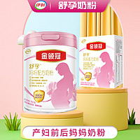 yili 伊利 妈妈奶粉 金领冠舒孕产妇奶粉桶装/盒装 (怀孕及哺乳期妈妈)
