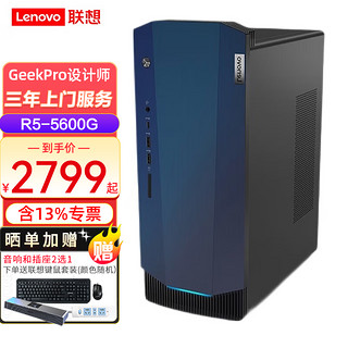 Lenovo 联想 天逸 510 Pro 十代酷睿版 商用台式机 银色 (酷睿i3-10100、核芯显卡、8GB、1TB HDD、风冷)