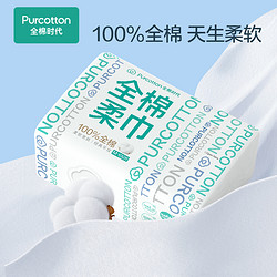 Purcotton 全棉时代 一次性洗脸巾100抽*3包