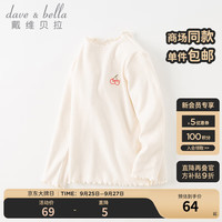 戴维贝拉(DAVE&BELLA)儿童t恤中大童打底衫女童上衣小童套头衫宝宝衣服秋冬童装 白色 150cm(身高140-150cm)