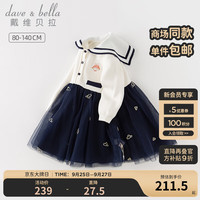 戴维贝拉(DAVE&BELLA)女童连衣裙儿童公主裙女宝宝网纱裙洋气女孩裙子童裙 米白 100cm(身高90-100cm)