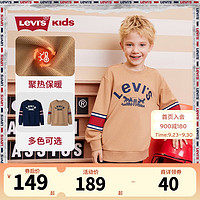 Levi's 李维斯童装男童套头卫衣冬儿童舒适毛圈休闲上衣 棕褐色 130/64