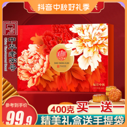 河北稻香村 稻香村月饼大礼盒礼盒400g福月中秋