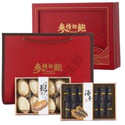qiushixianxiang 秋诗鲜湘 辽刺参海产海参鲍鱼礼盒 红风情（双拼礼盒1.3kg）