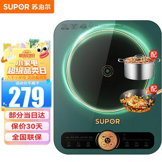 SUPOR 苏泊尔 电磁炉套装 大功率电磁灶带锅一体 超薄4D防水触摸屏