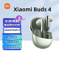 MI 小米 Xiaomi Buds 4真无线降噪蓝牙无线耳机半入耳机安卓苹果通用