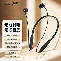 SoundMAGIC 声美 S20BT 入耳式颈挂式降噪蓝牙耳机 黑色