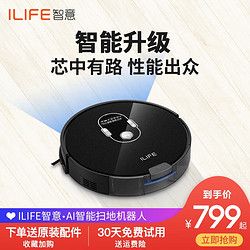 ILIFE 智意 扫地机器人扫拖一体用全自动吸尘器拖地擦地三合一体机超薄静音大吸力回冲X787 黑色