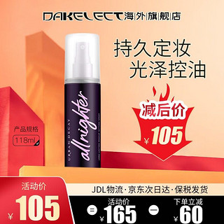 Urban Decay UD衰败城市ALL   NIGHTER长效定妆喷雾118ml