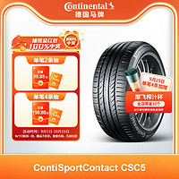 Continental 马牌 德国马牌轮胎225/45R19 92W FR CSC5 SSR*防爆汽车轮胎