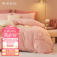 博洋家纺秋冬加厚保暖绒床上用品珊瑚绒四件套防静电双人被套床单套件 保暖绒四件套—黛琳 1.5米床(被套200*230厘米)