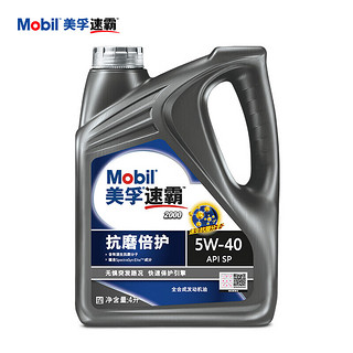 Mobil 美孚 速霸系列 速霸抗磨倍护 5W-40 SP级 车用润滑油 4L