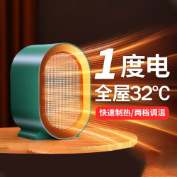 Well STar 威乐星 取暖器小太阳暖风机 家用办公室石墨烯节能冬天电暖气烤脚暖脚神器桌下电热风小型卧室桌面省电