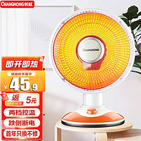 CHANGHONG 长虹 取暖器小太阳电暖器家用电暖网罩直径280mm（F013不摇头600瓦）
