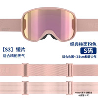迪卡侬(DECATHLON)滑雪雪镜护目镜防风防雾成人儿童双层雪地WEDZE装备OVWX S3 经典柱面 粉色头围<5