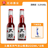 HONG DONG 红动 久醺山楂酒200ml*2