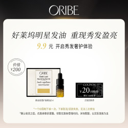 ORIBE 黄金欲望护发精油3ml柔顺修护干枯滋润