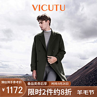 威可多（VICUTU）大衣男双面呢中长款羊毛外套VES23341680 松石绿色 170/88A