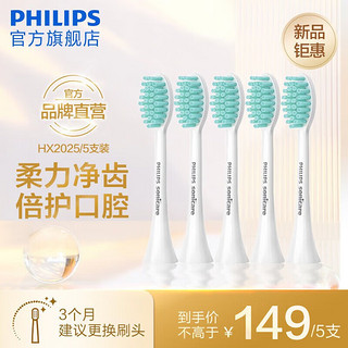 PHILIPS 飞利浦 电动牙刷头 轻柔洁净型