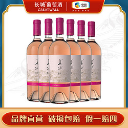 GREATWALL 长城葡萄酒 蓬莱产区东方梅鹿辄桃红葡萄酒750ml*6整箱果香花香