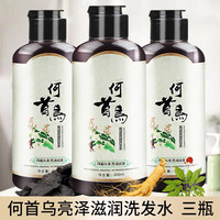 minvni 何首乌洗发水转黑发纯中药草本养发液男女士去屑无硅油滋养洗发露 何首乌黑亮洗发水3瓶