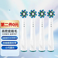 Aiwode 艾沃得 Oral-B 欧乐-B 电动牙刷刷头 多角度四支装