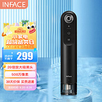 inFace 茵菲斯 可视吸出器黑头清理神器