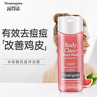 露得清 Neutrogen露得清西柚沐浴露水杨酸葡萄柚250ml