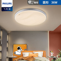 PHILIPS/飞利浦 全光谱护眼 LED客厅灯 遥控器 自然光(3300K-5000K) 20㎡