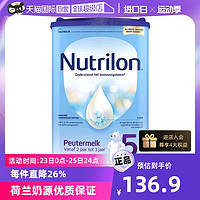 Nutrilon 诺优能 荷兰Nutrilon牛栏宝宝成长奶粉5段2-3岁乳粉诺优能800g罐