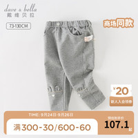 戴维贝拉(DAVE&BELLA)女童休闲裤儿童裤子洋气女宝宝长裤女孩运动裤装童裤 中麻灰 110cm(身高100-110cm)