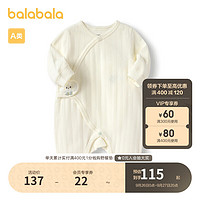 巴拉巴拉婴儿连体衣宝宝睡衣包屁衣满月服哈衣简约萌 米白10302 66cm