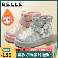 百丽童鞋冬季儿童雪地靴女童加绒保暖棉鞋中大童时尚靴子 银色29码