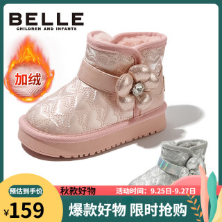 百丽童鞋冬季儿童雪地靴女童加绒保暖棉鞋中大童时尚靴子 粉色29码