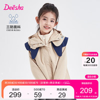 Deesha 笛莎 童装女童外套中大童儿童女孩三防面料三合一冲锋衣