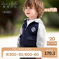 戴维贝拉（DAVE＆BELLA）男童毛衣外套连帽儿童上衣中大童针织衫宝宝衣服童装 藏青色 140cm(身高130-140cm)