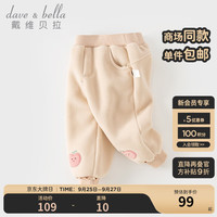 戴维贝拉(DAVE&BELLA)女童加绒裤子宝宝束脚裤保暖儿童裤子休闲小童长裤秋冬童裤 奶咖色 73cm(身高66-73cm)