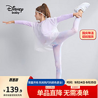 迪士尼童装女童针织速干运动长袖套装装时尚洋气两件套 芋泥紫 130